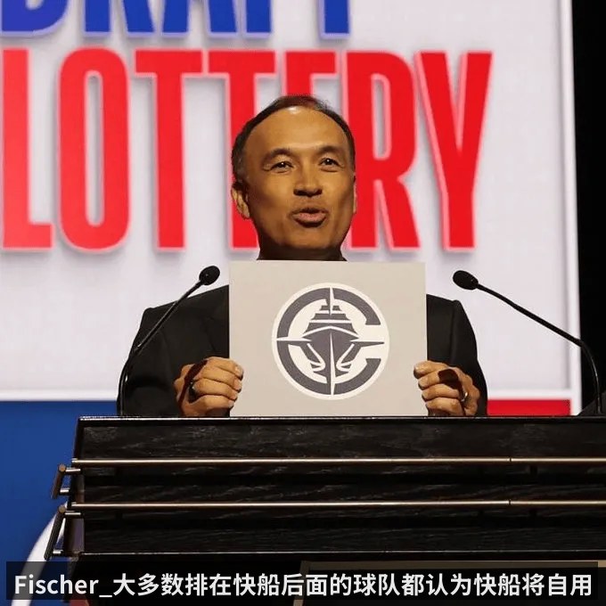 Fischer_大多数排在快船后面的球队都认为快船将自用5号签
